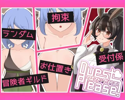 Quest Please Preview 1