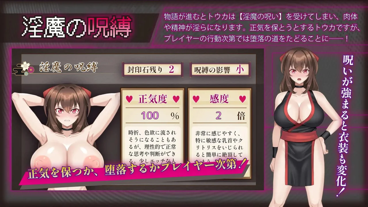 Crimson Flame Kunoichi Princess Touka Succubus Corruption Princess Tale Preview 10