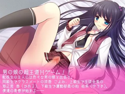 Otokonoko Academy My Fateful Encounter With Three Otokonoko and the Love That Followed Preview 4