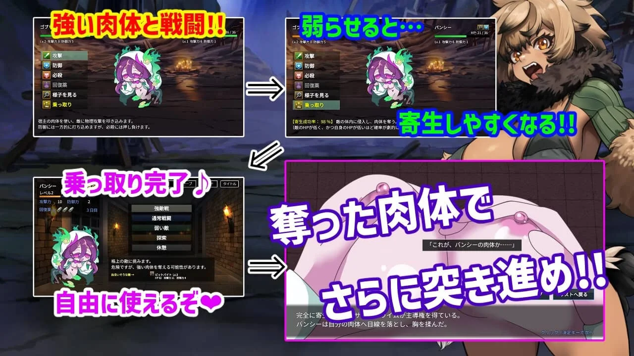 Monster Gacha Parasite Survivor Preview 1
