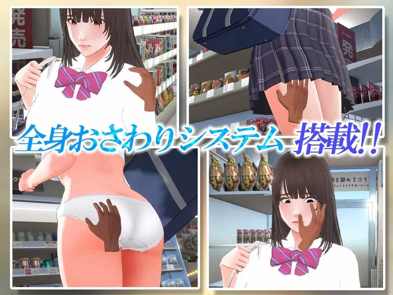 Shoplifter Girl Touching Body Inspection Preview 2