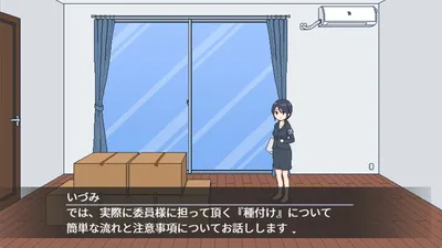 Breeding City Welcomes You Preview 10