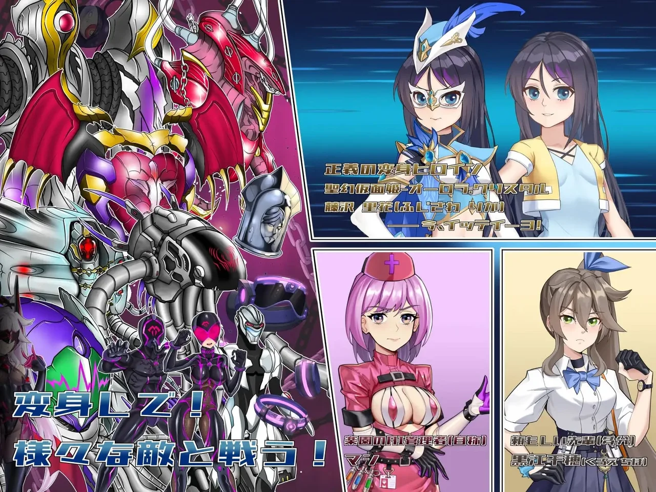 Holy Phantom Masked Princess Aurora Crystal and the Displaced Mechanical Paradise Preview 7