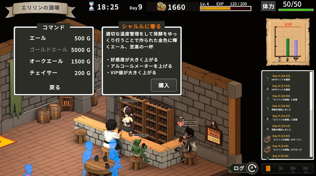 Eririns Tavern Everyones Aiming to Become the Bartender Preview 4
