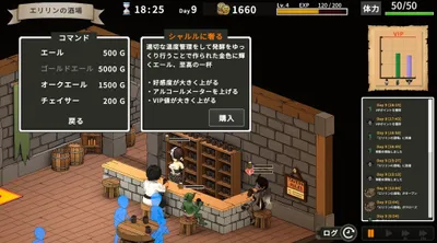 Eririns Tavern Everyones Aiming to Become the Bartender Preview 4