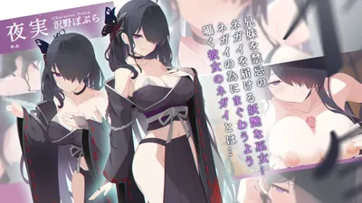 Katanegai Preview 1
