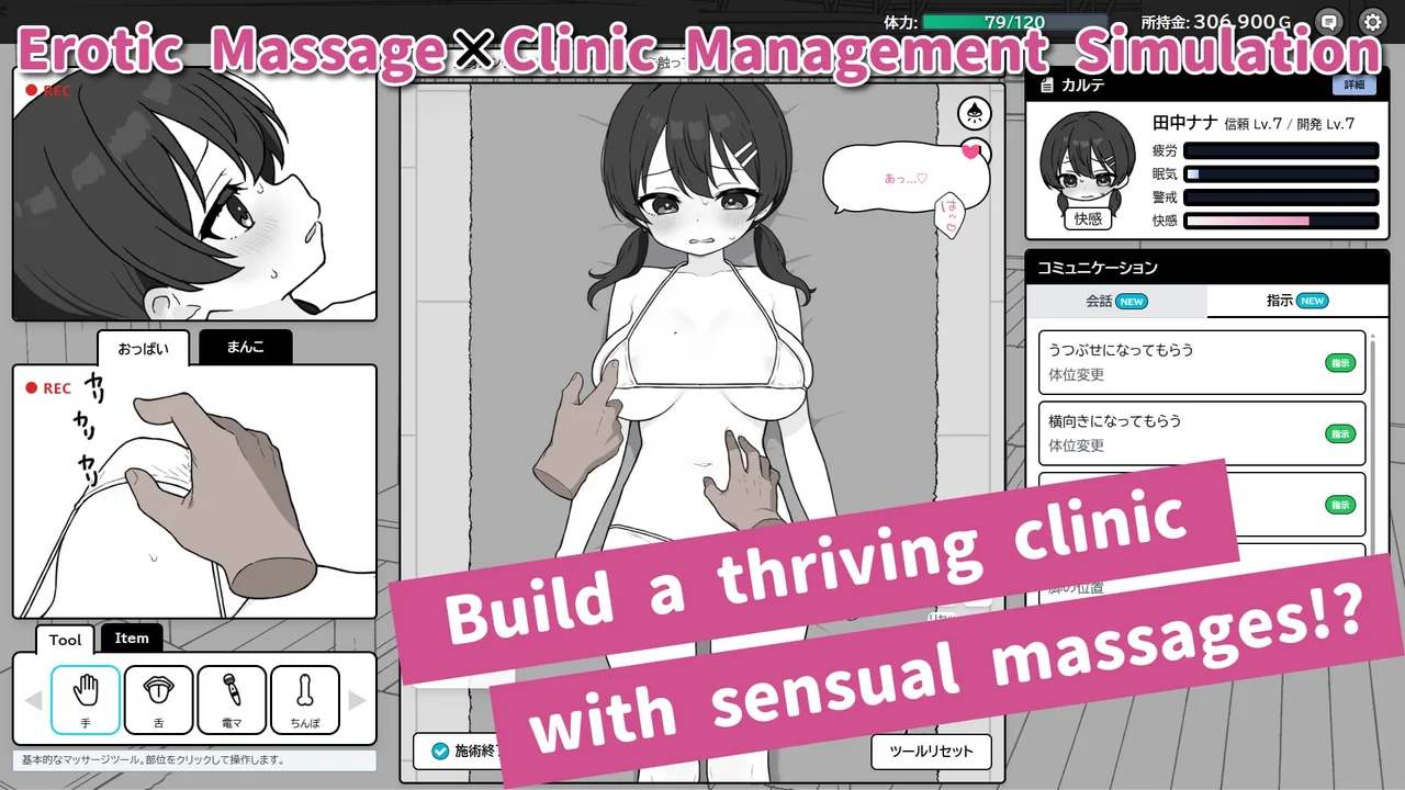 Dokidoki Hentai Massage Preview 1