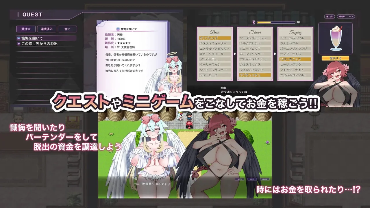 I Want to Escape but the World Where My Hips Wont Stop Angel and Devil Edition Preview 1