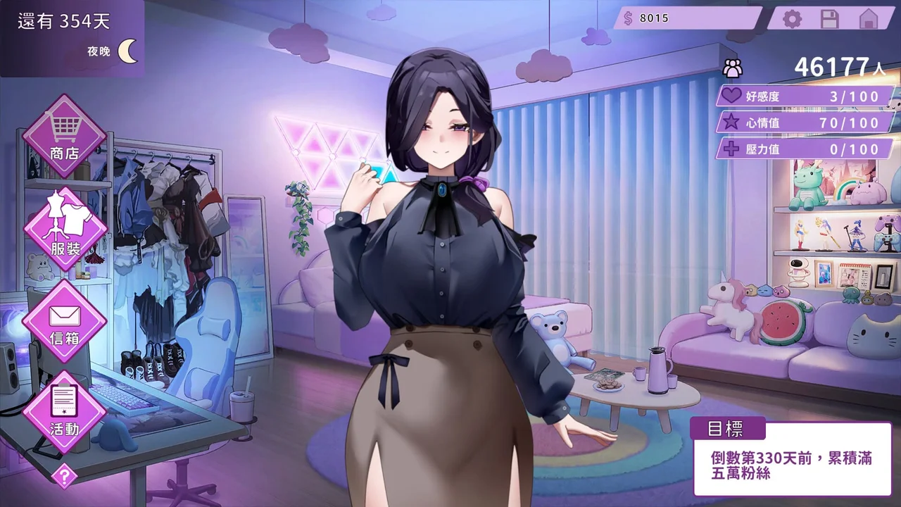 My Wife Wants to Be a Professional Cosplayer Preview 1