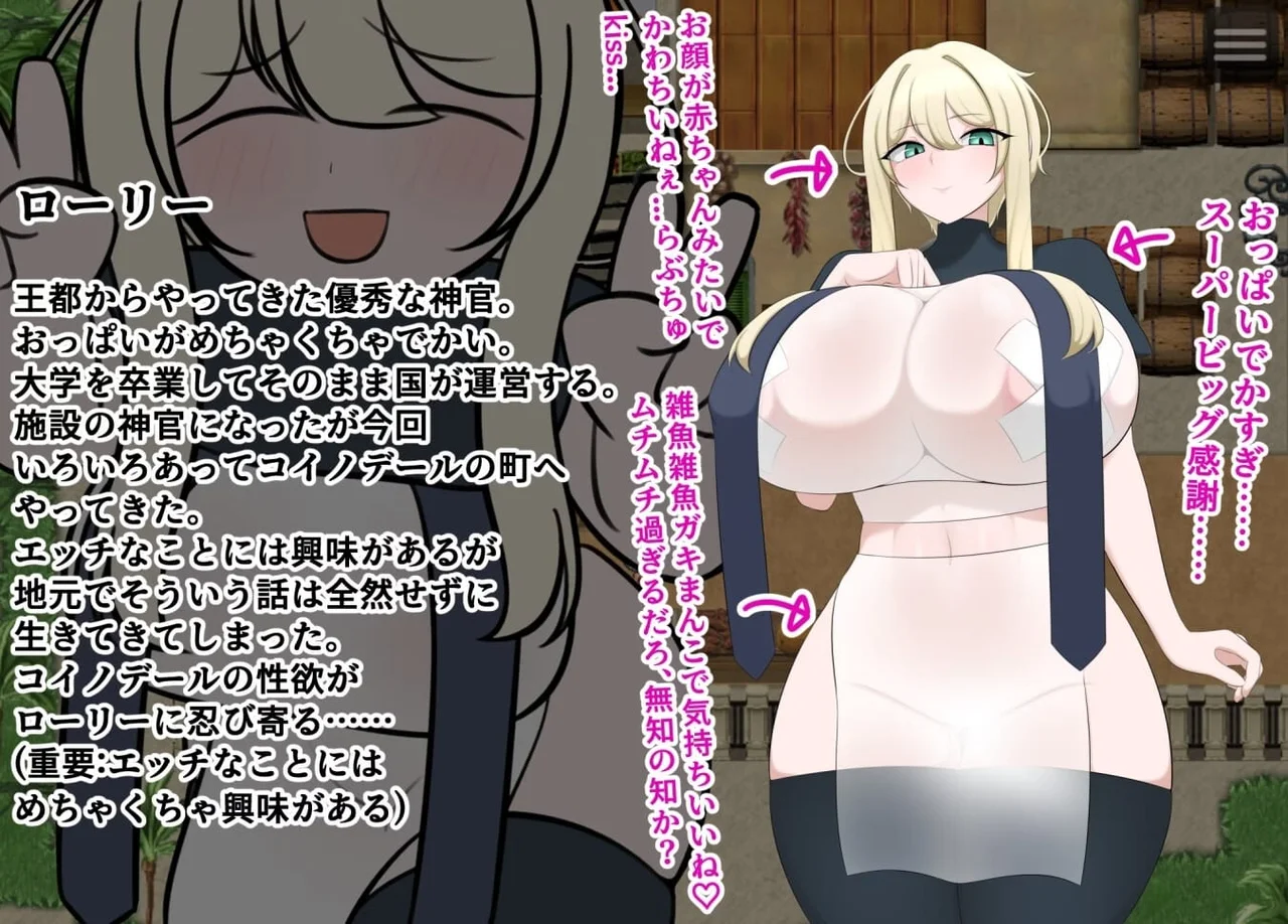 Laurie and the Lewd Town Preview 1