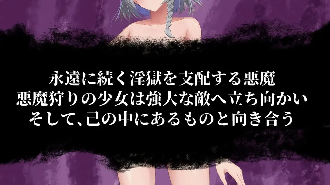 The Wandering Prison of Lust Preview 3