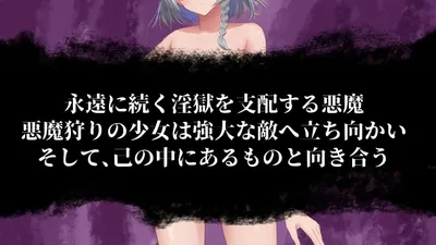 The Wandering Prison of Lust Preview 3