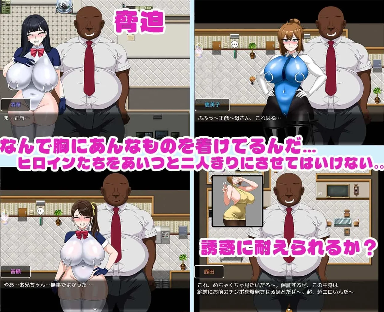 Total Ntr 2 Preview 4