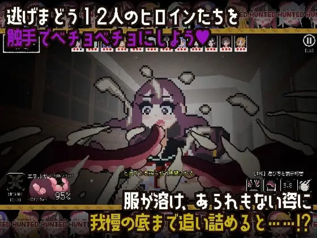 Tentacle Girls Hunt Getting off in an Abandoned School Preview 1