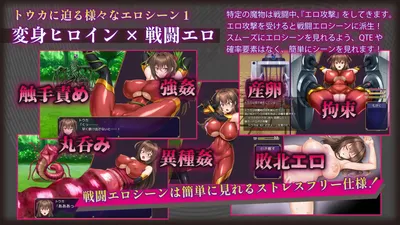 Crimson Flame Kunoichi Princess Touka Succubus Corruption Princess Tale Preview 7