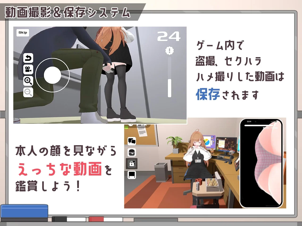Office Voyeurism Preview 2