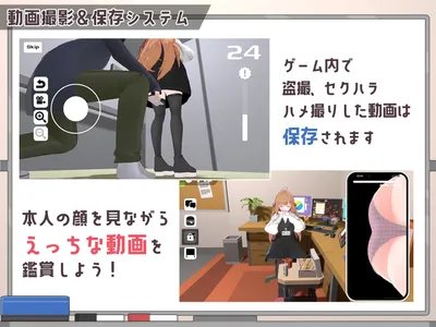 Office Voyeurism Preview 2