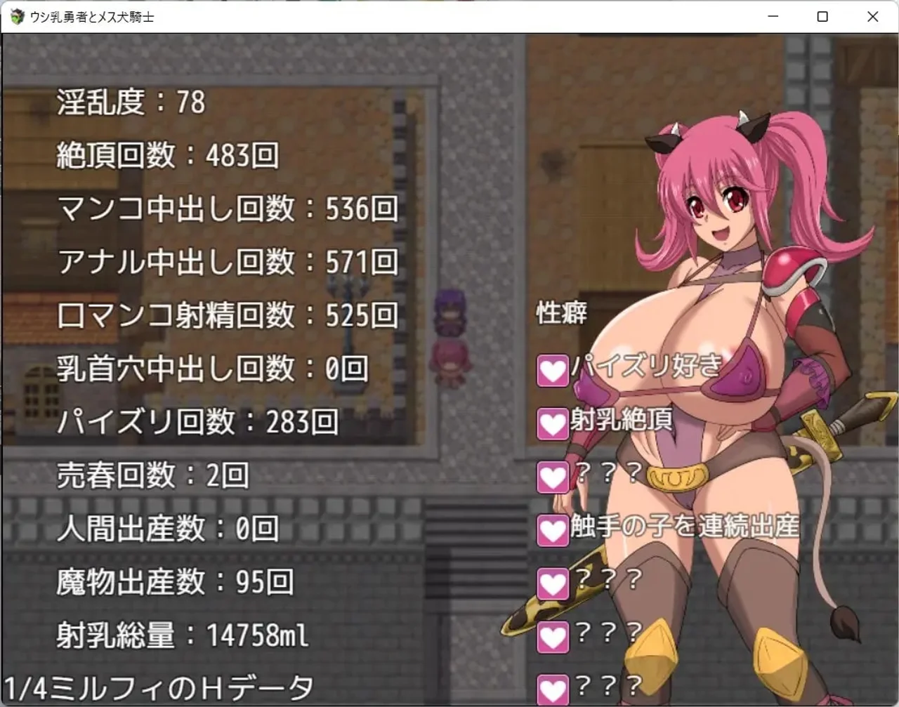 The Cow Breasts Hero and the Female Dog Knight Preview 4