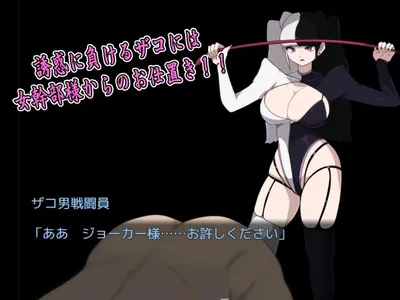 The Smug Operation of a Masochistic Man and a Villainous Organization Preview 5