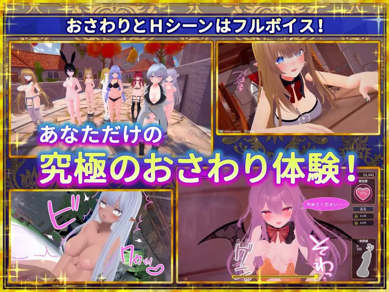 Shrine Maiden of the Fake World Tree Touching the Town as Much as You Want and Getting Gals With Erotic Traps Preview 4