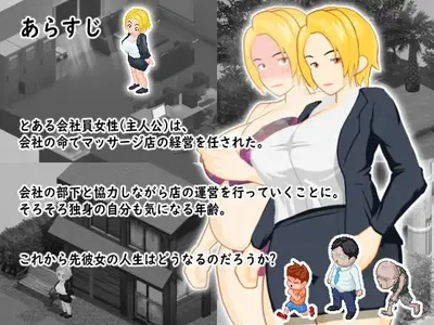 A Female Bosss Secret Massage Parlor Preview 4