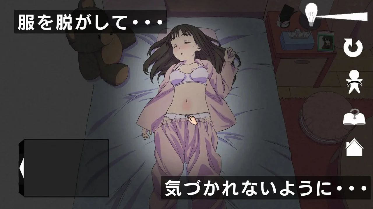 Madoromi 2 Preview 1