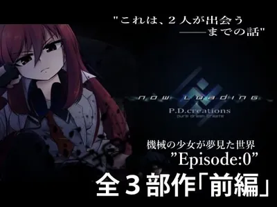 The Memory a Robot Girl Spins 123 Preview 2