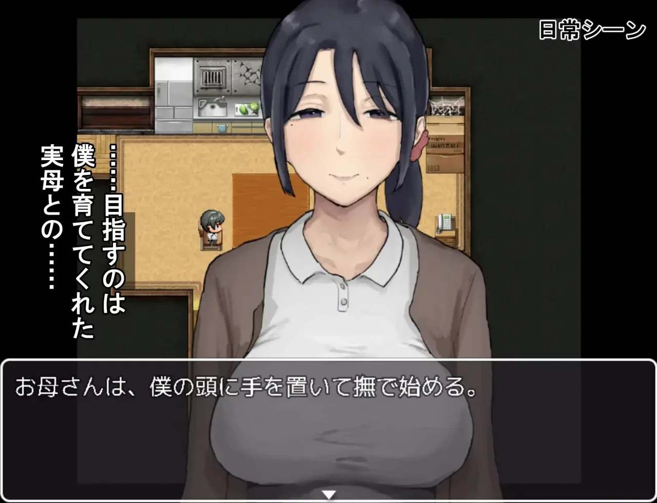 Adolescent Me and My Gentle Mother Preview 4
