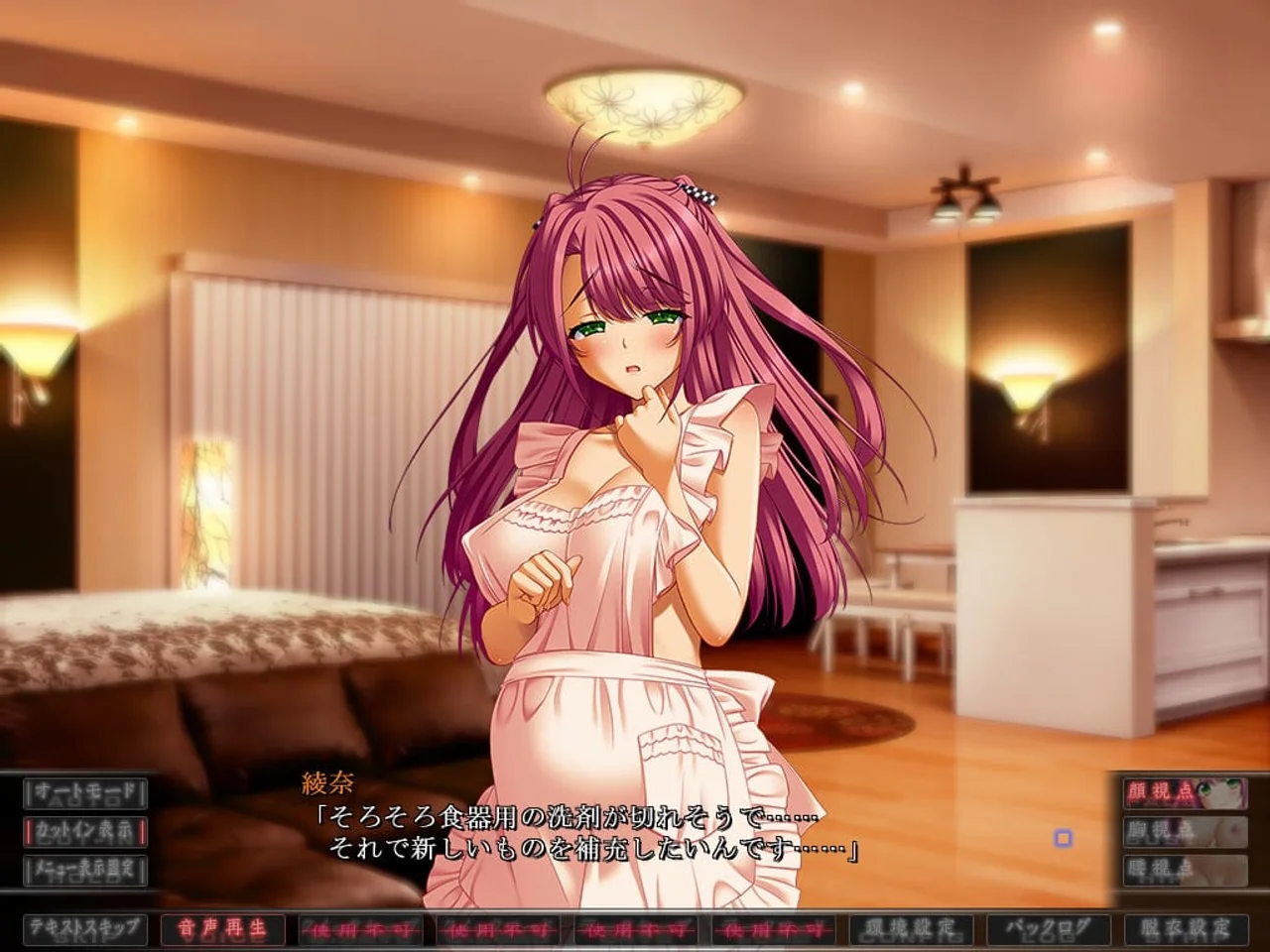Kutsujoku Preview 5