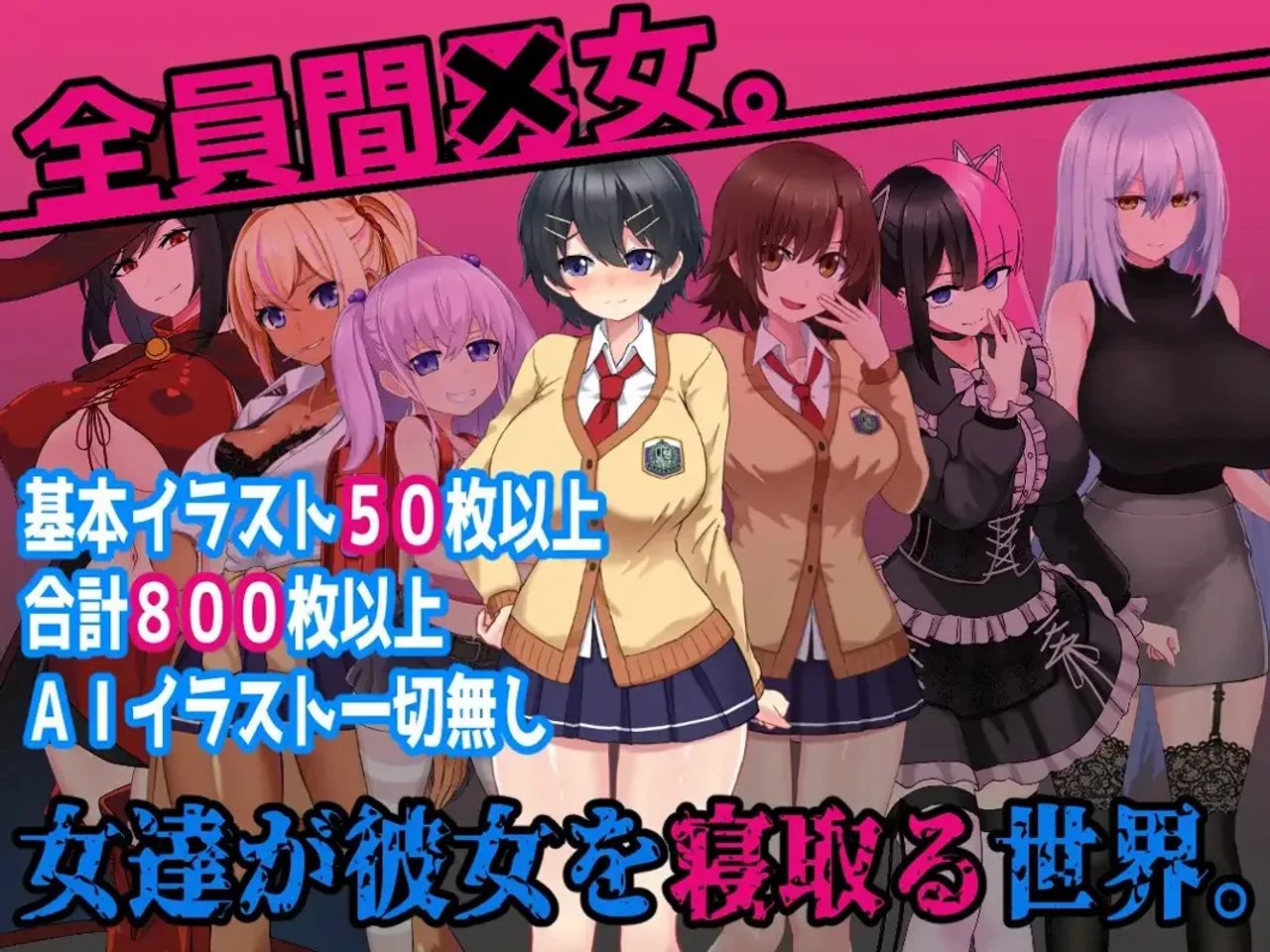 Tales of Ntr in a Lesbian World Preview (7)